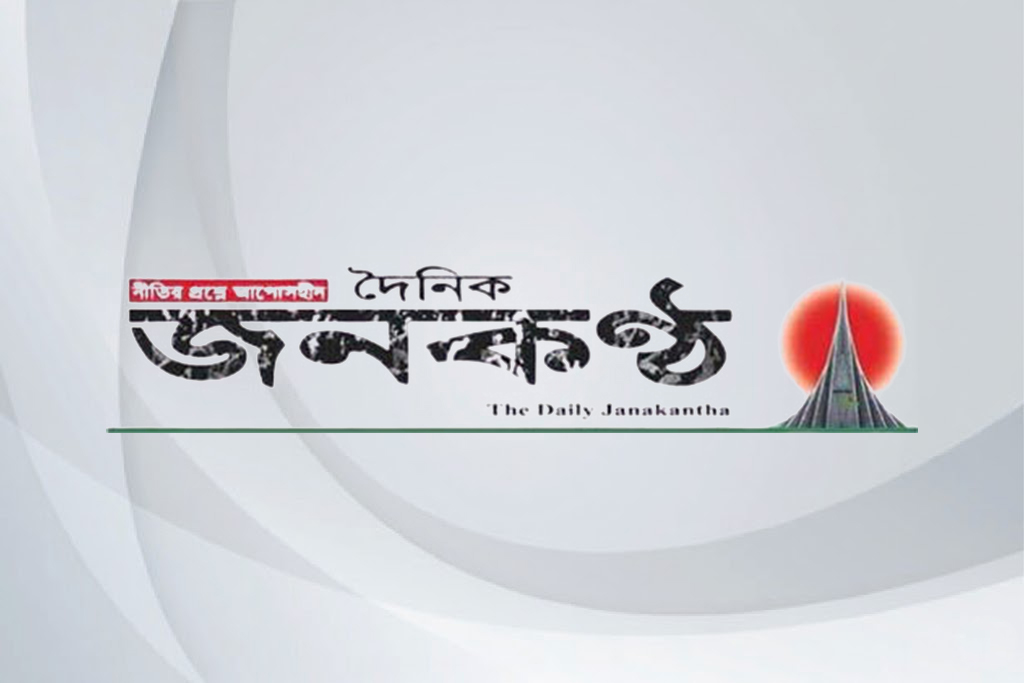 ভা‌লো কা‌জের বি‌নিম‌য়ে যেখানে বিনামূ‌ল্যে পেটপু‌রে খাবার খে‌তে পার‌বেন।
 | জনকণ্ঠ । Janakantha