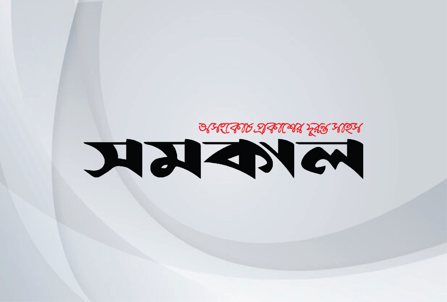 শুধুমাত্র একটি ভালো কাজ বা পরবর্তীতে ভালো কাজের প্রতিশ্রুতি দিলেই বিনামূল্যে মিলবে খাবার...

#ভালো_কাজ #খাবার #ভালো_কাজের_হোটেল #GoodWork #ValoKajerHotel | Samakal Live